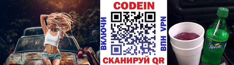 Codein Purple Drank  Купить закладки  Междуреченск 