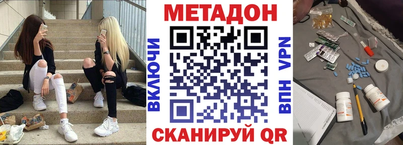 Купить где  Междуреченск  Метадон methadone 